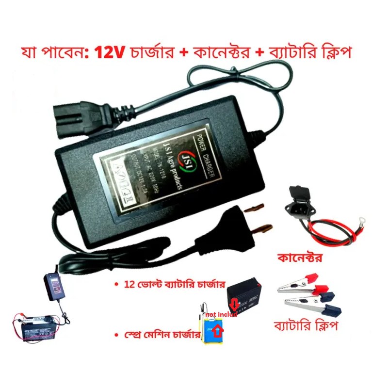 12V Battery Charger / 12V 1.7A Battery Charger / Spray Machine Charger / 12 Volt 1.7 Amp Agricultural Sprayer Pump Battery Charger
