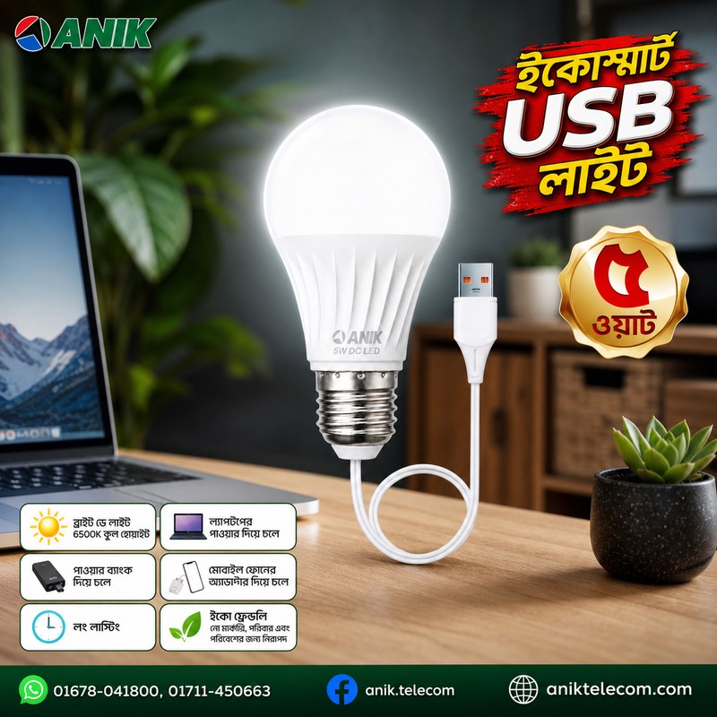 Anik 5 Watt USB LED Light. Run with Power Bank, Laptop and Mobilke Phone Charger, Portable Emergency Light