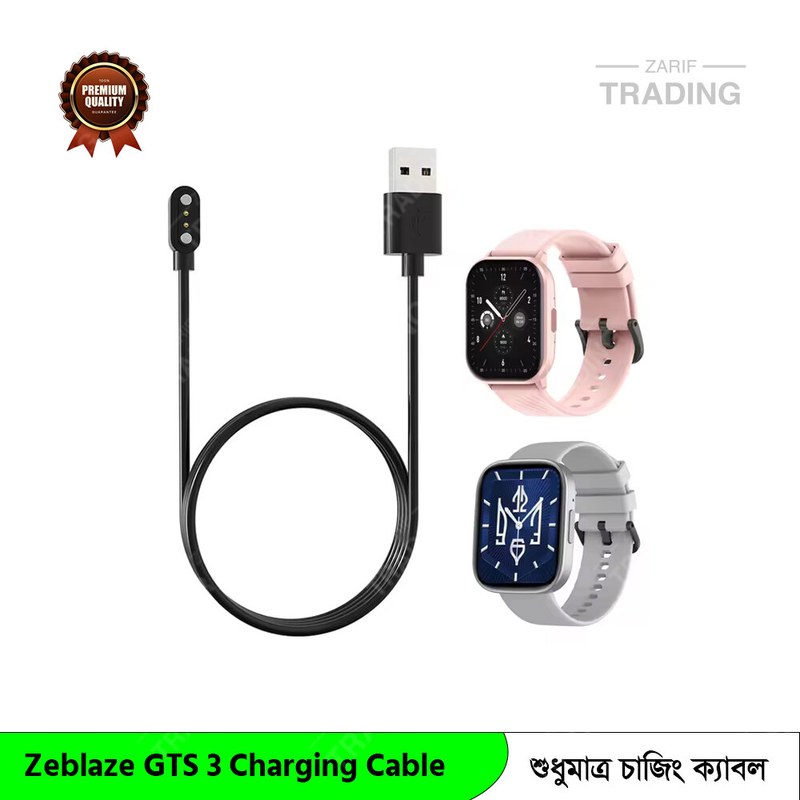 Zeblaze GTS 3 Magnetic USB Charger for Fast Secure and Reliable Power Zeblaze GTS 3 Charging Cable